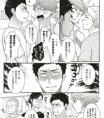 [Optimism small country] Doutei Sotsugyou Shiyo! – Haikyuu! dj [JP] – Gay Manga sex 3