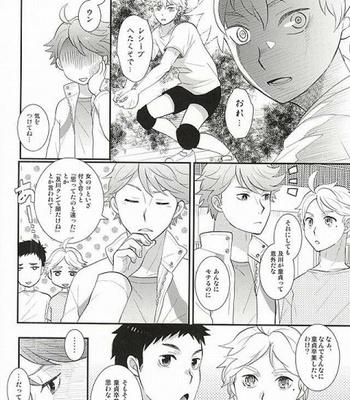[Optimism small country] Doutei Sotsugyou Shiyo! – Haikyuu! dj [JP] – Gay Manga sex 5