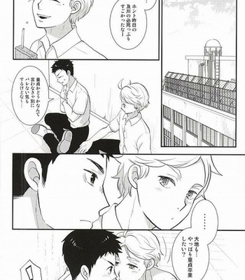 [Optimism small country] Doutei Sotsugyou Shiyo! – Haikyuu! dj [JP] – Gay Manga sex 7