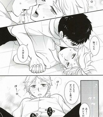 [Optimism small country] Doutei Sotsugyou Shiyo! – Haikyuu! dj [JP] – Gay Manga sex 10