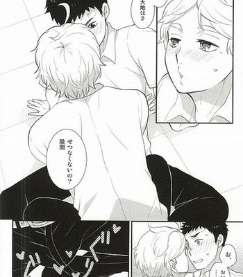 [Optimism small country] Doutei Sotsugyou Shiyo! – Haikyuu! dj [JP] – Gay Manga sex 11