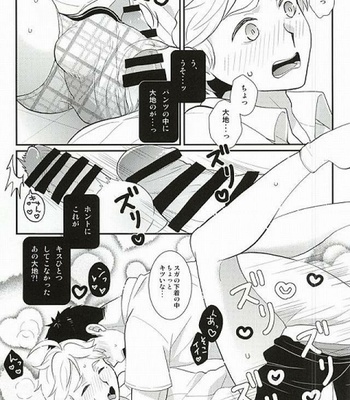 [Optimism small country] Doutei Sotsugyou Shiyo! – Haikyuu! dj [JP] – Gay Manga sex 14