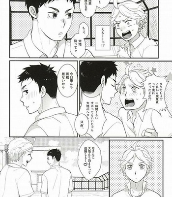 [Optimism small country] Doutei Sotsugyou Shiyo! – Haikyuu! dj [JP] – Gay Manga sex 17