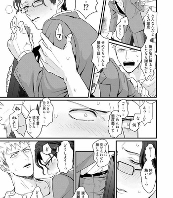 [U] 32 Sai Doutei Desu ga Ima Chikan Sarete Imasu [JP] – Gay Manga sex 19