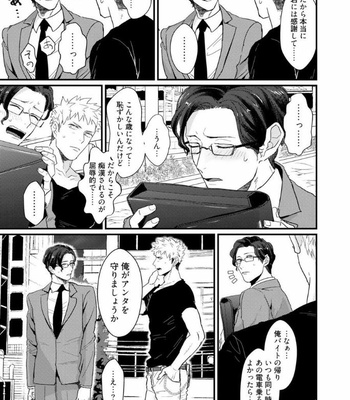 [U] 32 Sai Doutei Desu ga Ima Chikan Sarete Imasu [JP] – Gay Manga sex 9