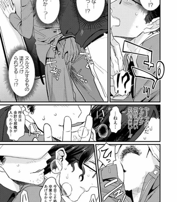 [U] 32 Sai Doutei Desu ga Ima Chikan Sarete Imasu [JP] – Gay Manga sex 13