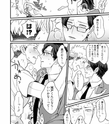 [U] 32 Sai Doutei Desu ga Ima Chikan Sarete Imasu [JP] – Gay Manga sex 24