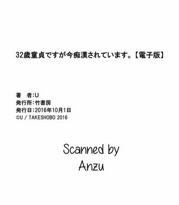 [U] 32 Sai Doutei Desu ga Ima Chikan Sarete Imasu [JP] – Gay Manga sex 33