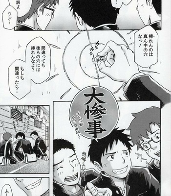 [Bokura no Kajitsu (Takano Yuu)] Mannaka no Ana [JP] – Gay Manga sex 2