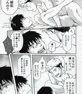 [Bokura no Kajitsu (Takano Yuu)] Mannaka no Ana [JP] – Gay Manga sex 14