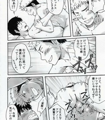[Bokura no Kajitsu (Takano Yuu)] Mannaka no Ana [JP] – Gay Manga sex 17