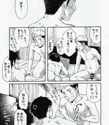 [Bokura no Kajitsu (Takano Yuu)] Mannaka no Ana [JP] – Gay Manga sex 38