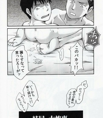 [Bokura no Kajitsu (Takano Yuu)] Mannaka no Ana [JP] – Gay Manga sex 39