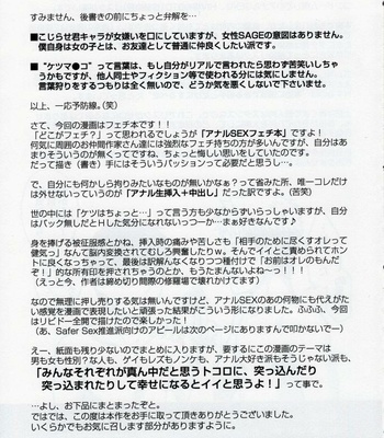 [Bokura no Kajitsu (Takano Yuu)] Mannaka no Ana [JP] – Gay Manga sex 40