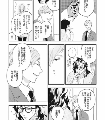 [TORIBA Yuuji] Gouhouteki Henai Strategy [JP] – Gay Manga sex 22