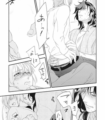 [TORIBA Yuuji] Gouhouteki Henai Strategy [JP] – Gay Manga sex 35
