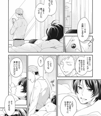 [TORIBA Yuuji] Gouhouteki Henai Strategy [JP] – Gay Manga sex 71