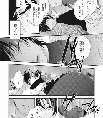 [TORIBA Yuuji] Gouhouteki Henai Strategy [JP] – Gay Manga sex 88