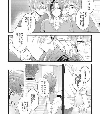 [TORIBA Yuuji] Gouhouteki Henai Strategy [JP] – Gay Manga sex 156