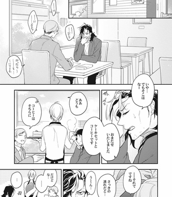 [TORIBA Yuuji] Gouhouteki Henai Strategy [JP] – Gay Manga sex 5