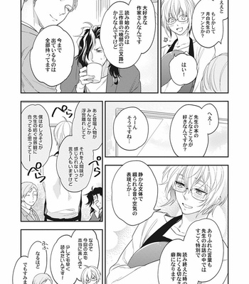 [TORIBA Yuuji] Gouhouteki Henai Strategy [JP] – Gay Manga sex 7