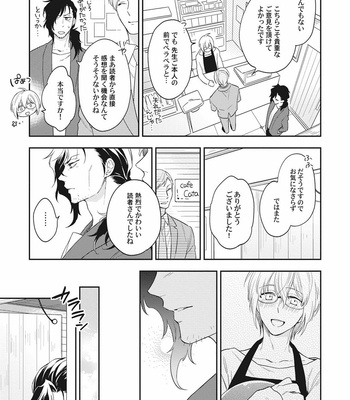 [TORIBA Yuuji] Gouhouteki Henai Strategy [JP] – Gay Manga sex 9