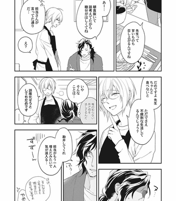 [TORIBA Yuuji] Gouhouteki Henai Strategy [JP] – Gay Manga sex 11