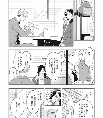 [TORIBA Yuuji] Gouhouteki Henai Strategy [JP] – Gay Manga sex 12