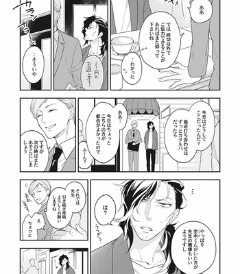 [TORIBA Yuuji] Gouhouteki Henai Strategy [JP] – Gay Manga sex 13