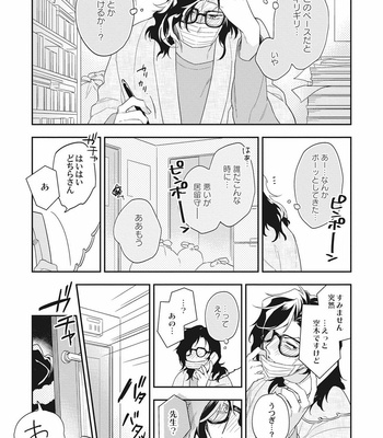 [TORIBA Yuuji] Gouhouteki Henai Strategy [JP] – Gay Manga sex 15