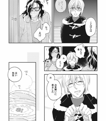 [TORIBA Yuuji] Gouhouteki Henai Strategy [JP] – Gay Manga sex 16