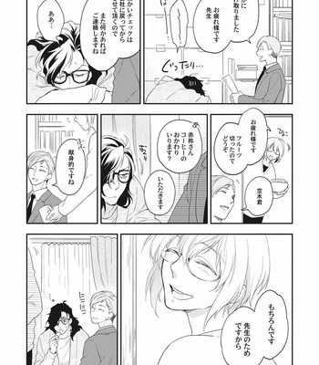 [TORIBA Yuuji] Gouhouteki Henai Strategy [JP] – Gay Manga sex 21