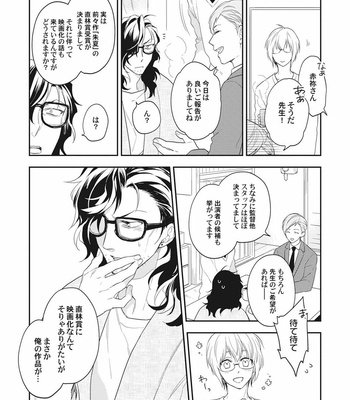 [TORIBA Yuuji] Gouhouteki Henai Strategy [JP] – Gay Manga sex 23