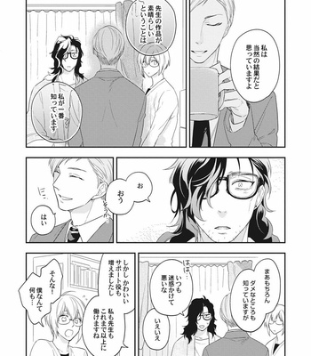 [TORIBA Yuuji] Gouhouteki Henai Strategy [JP] – Gay Manga sex 24