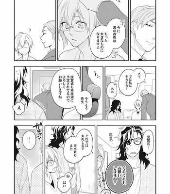 [TORIBA Yuuji] Gouhouteki Henai Strategy [JP] – Gay Manga sex 26