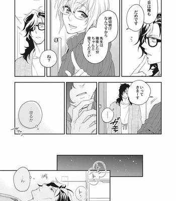 [TORIBA Yuuji] Gouhouteki Henai Strategy [JP] – Gay Manga sex 28