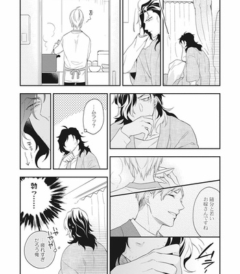 [TORIBA Yuuji] Gouhouteki Henai Strategy [JP] – Gay Manga sex 29