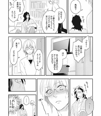[TORIBA Yuuji] Gouhouteki Henai Strategy [JP] – Gay Manga sex 30