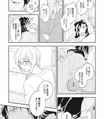 [TORIBA Yuuji] Gouhouteki Henai Strategy [JP] – Gay Manga sex 31