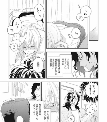 [TORIBA Yuuji] Gouhouteki Henai Strategy [JP] – Gay Manga sex 33