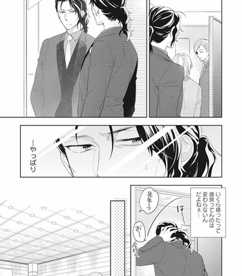 [TORIBA Yuuji] Gouhouteki Henai Strategy [JP] – Gay Manga sex 41