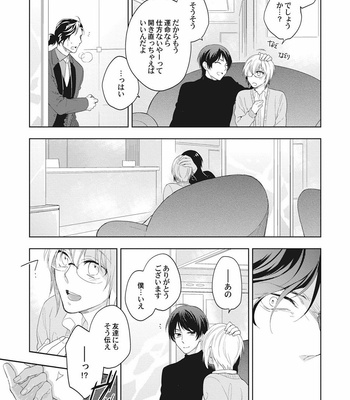 [TORIBA Yuuji] Gouhouteki Henai Strategy [JP] – Gay Manga sex 50