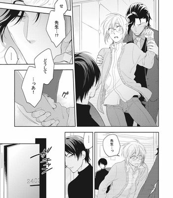 [TORIBA Yuuji] Gouhouteki Henai Strategy [JP] – Gay Manga sex 51