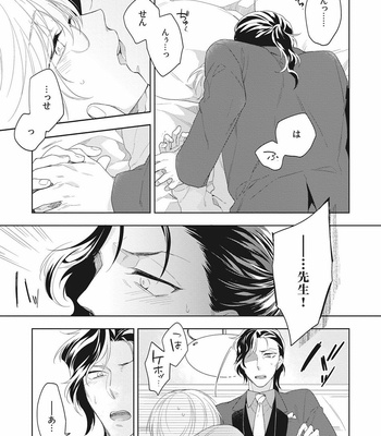 [TORIBA Yuuji] Gouhouteki Henai Strategy [JP] – Gay Manga sex 53