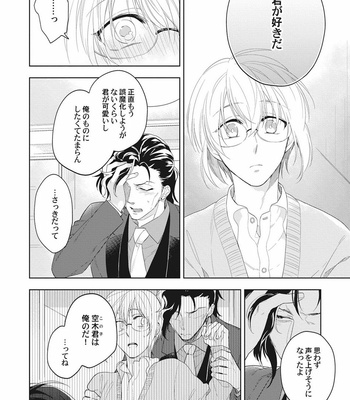 [TORIBA Yuuji] Gouhouteki Henai Strategy [JP] – Gay Manga sex 56