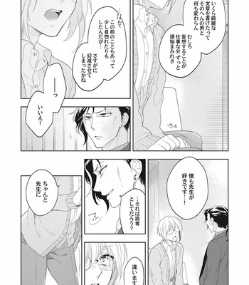 [TORIBA Yuuji] Gouhouteki Henai Strategy [JP] – Gay Manga sex 57