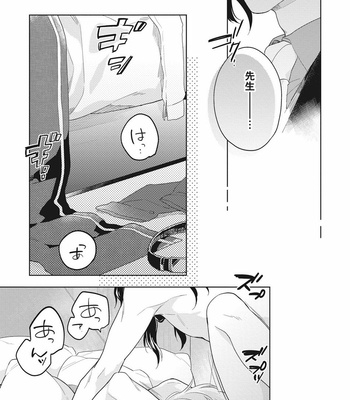 [TORIBA Yuuji] Gouhouteki Henai Strategy [JP] – Gay Manga sex 61