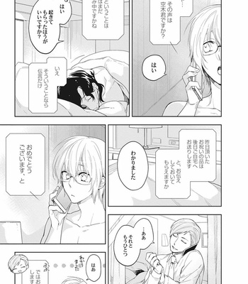 [TORIBA Yuuji] Gouhouteki Henai Strategy [JP] – Gay Manga sex 67