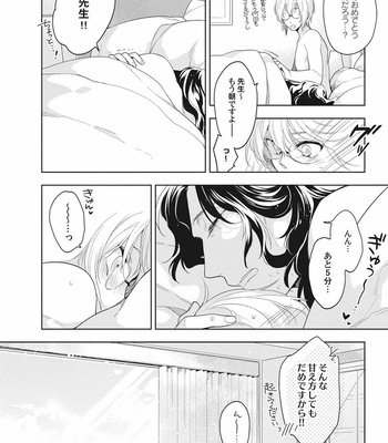 [TORIBA Yuuji] Gouhouteki Henai Strategy [JP] – Gay Manga sex 68