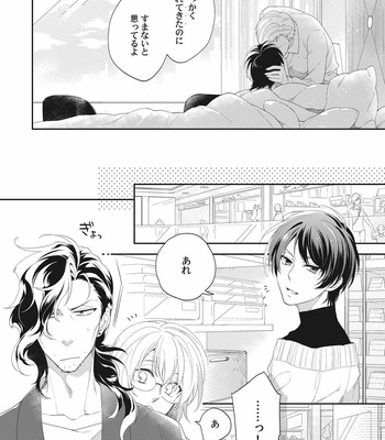 [TORIBA Yuuji] Gouhouteki Henai Strategy [JP] – Gay Manga sex 72